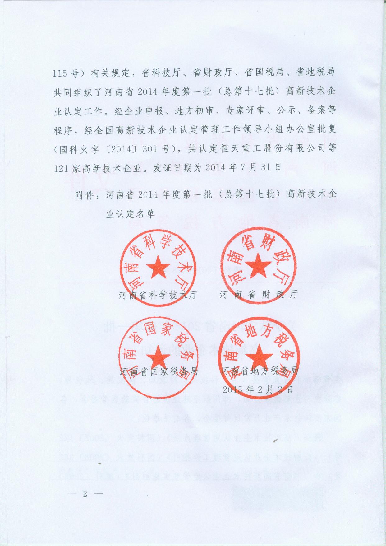 ������ƽ����������޹�˾���϶�Ϊ���¼�����ҵ