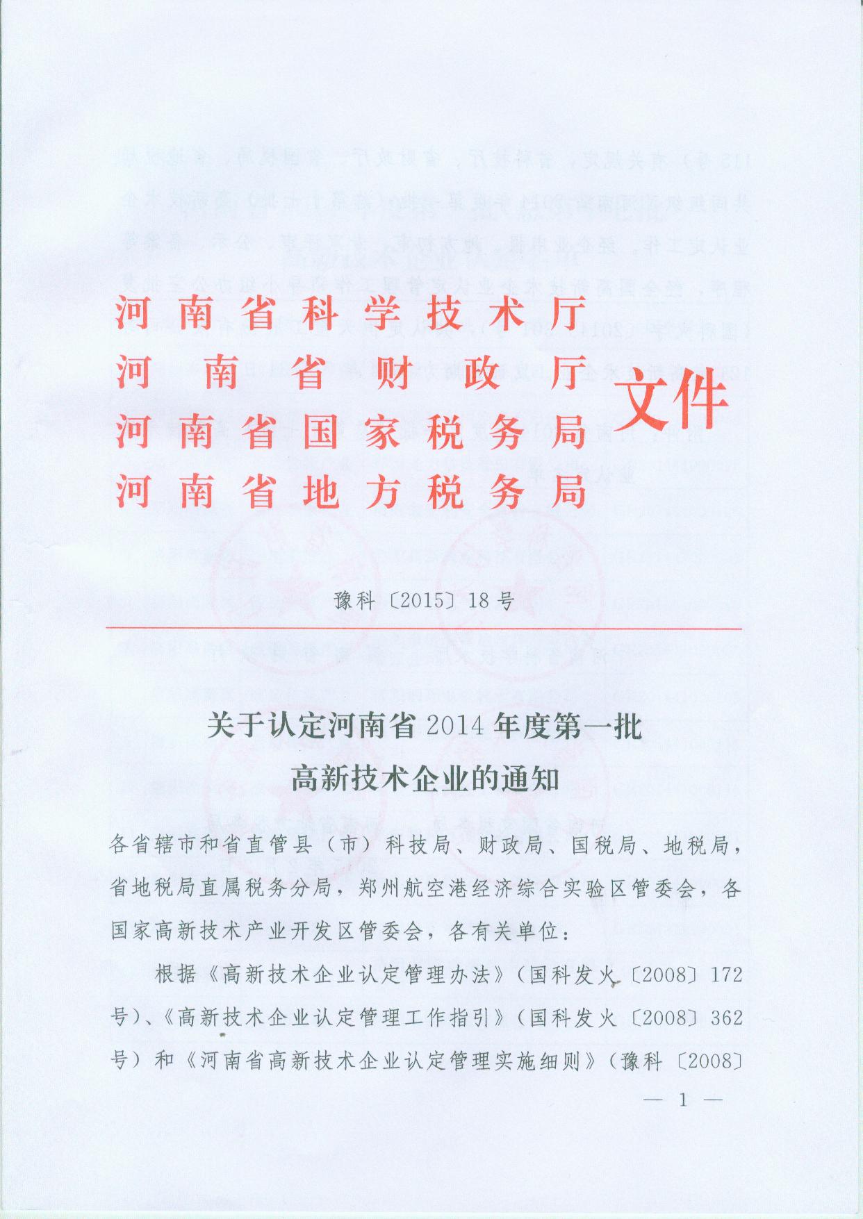 ������ƽ����������޹�˾���϶�Ϊ���¼�����ҵ