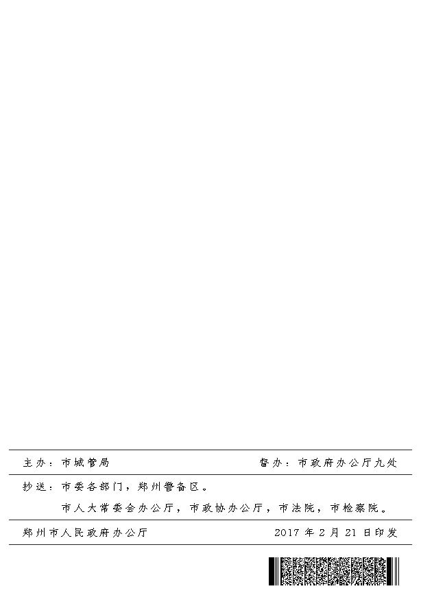 ֣���м�ǿ�������������ٽ���Դ�����ù���ʵʩ������֣����[2017]18�ţ�