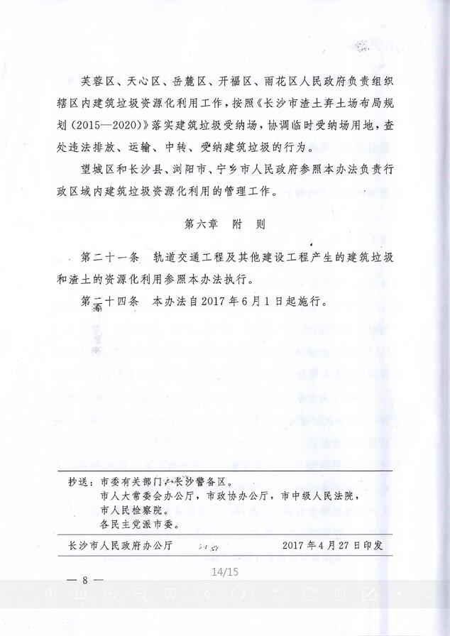 ����ɳ�н���������Դ�����ù����취����ʽ����