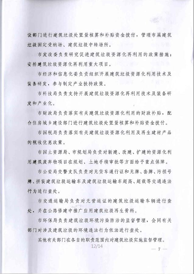 ����ɳ�н���������Դ�����ù����취����ʽ����