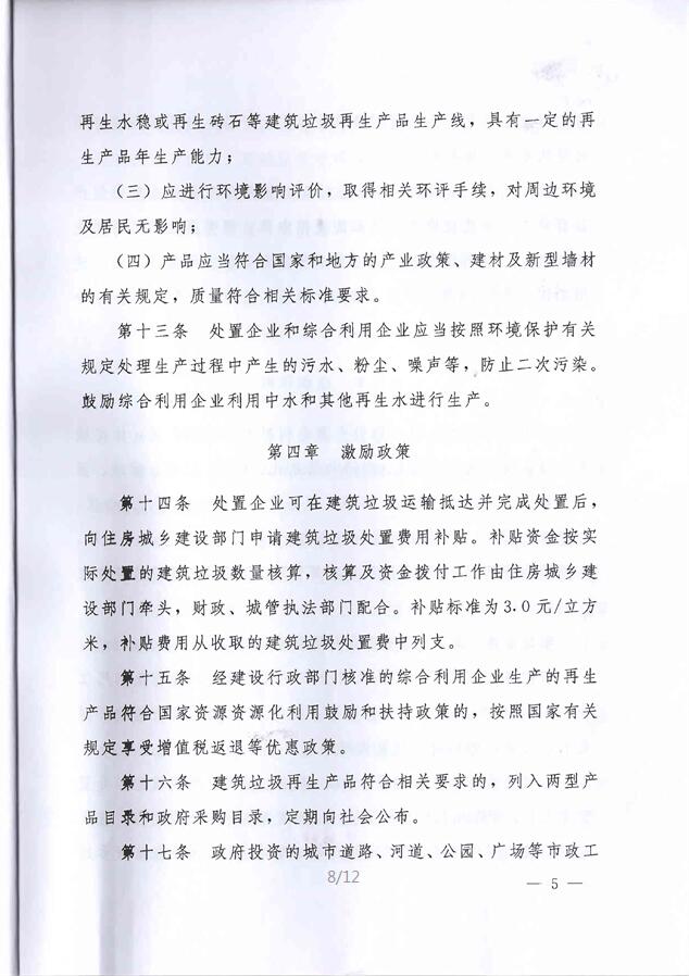 ����ɳ�н���������Դ�����ù����취����ʽ����