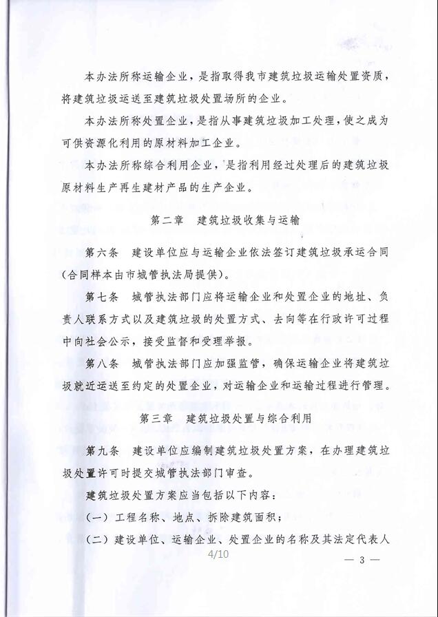 ����ɳ�н���������Դ�����ù����취����ʽ����