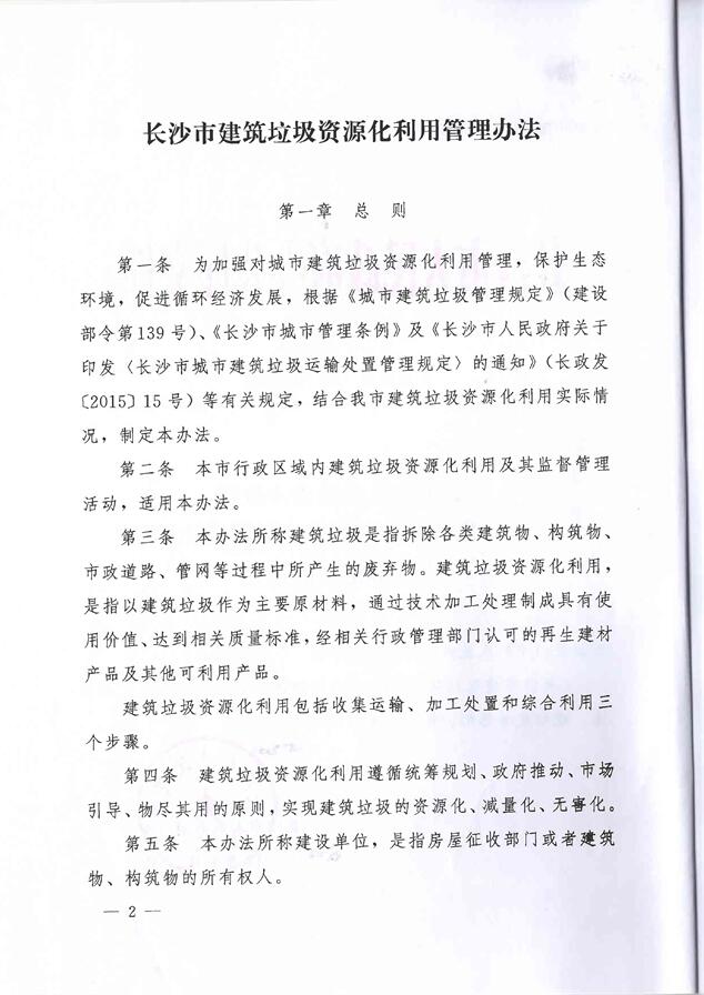 ����ɳ�н���������Դ�����ù����취����ʽ����