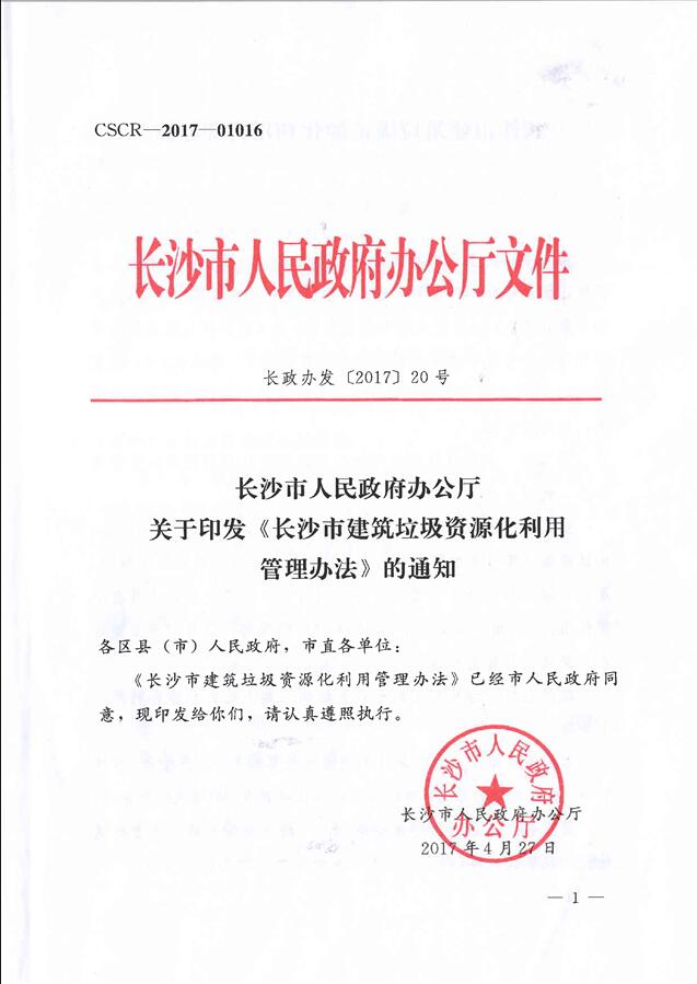 ����ɳ�н���������Դ�����ù����취����ʽ����