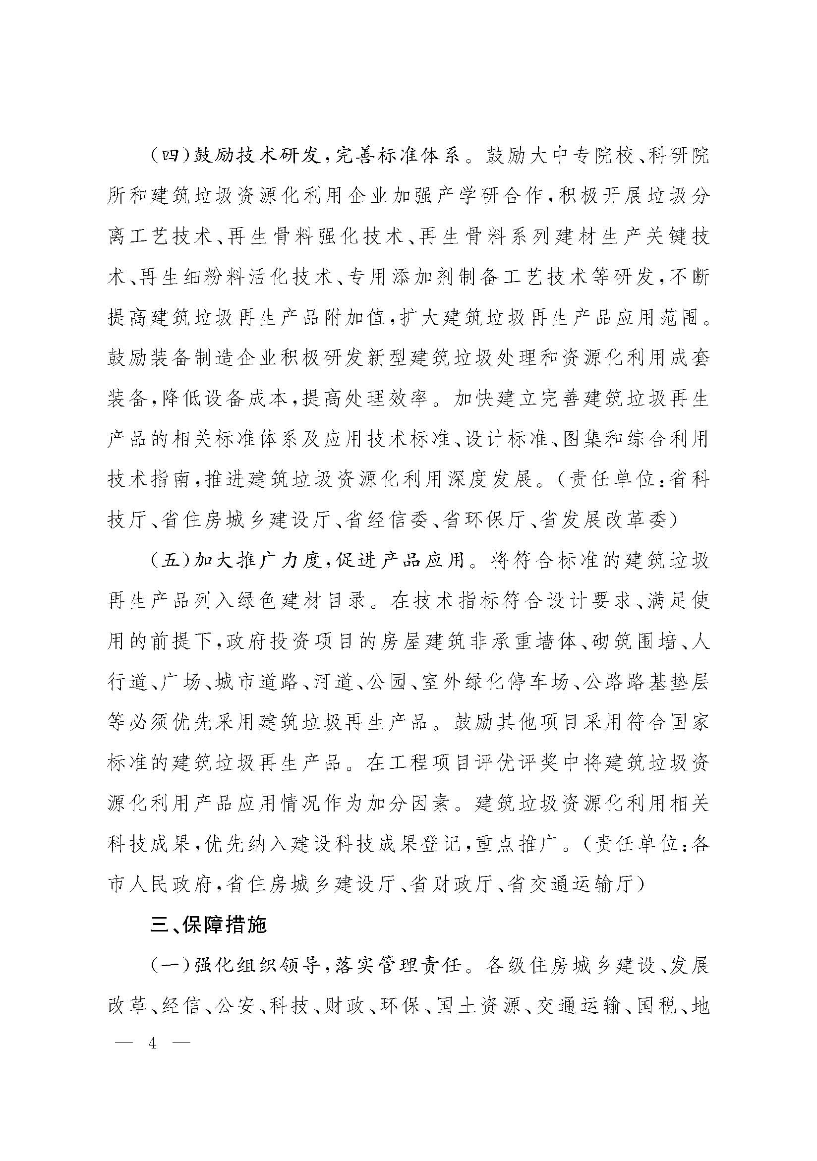 ɽ��ʡ���������칫�������ڽ�һ����ǿ������������ �ӿ��ƽ���Դ�����õ�֪ͨ���������췢[2018]6�ţ�