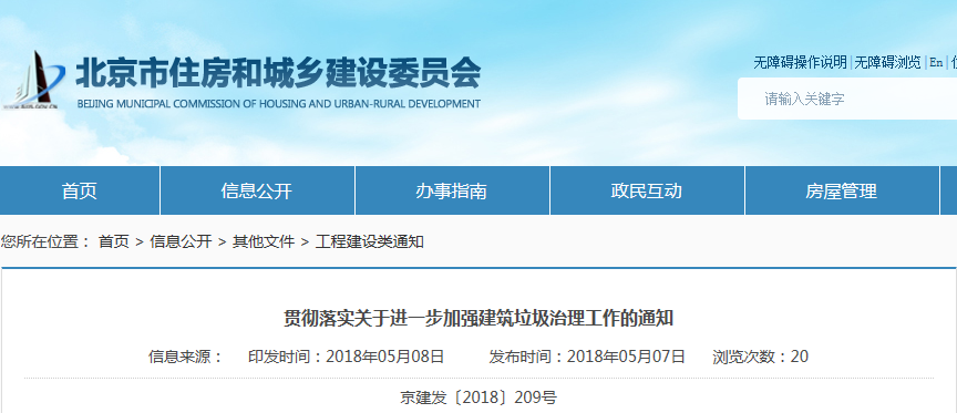 �᳹��ʵ���ڽ�һ����ǿ������������������֪ͨ����������2018��209�ţ�