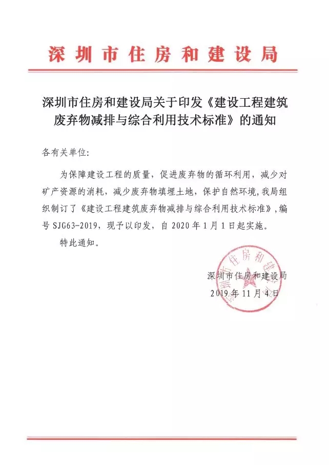 ������ӡ�������蹤�̽����������ŷ��޶��׼�� ��2020��1��1����ʵʩ