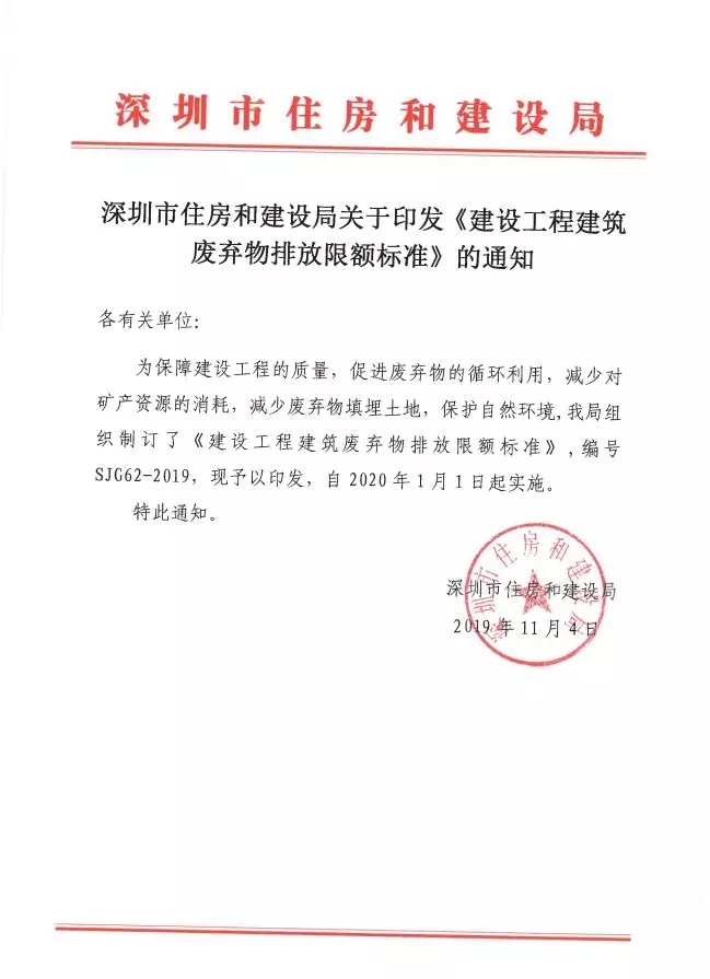 ������ӡ�������蹤�̽����������ŷ��޶��׼�� ��2020��1��1����ʵʩ
