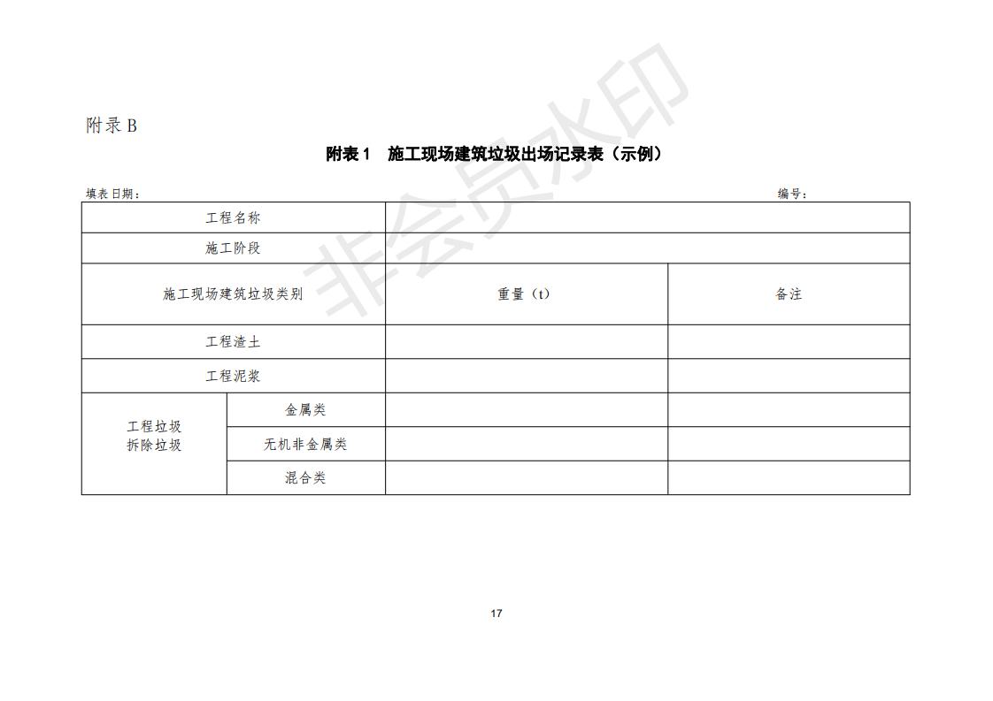 ��ʩ���ֳ���������������ָ���ֲᣨ���У����������ʡ�2020��20�ţ�