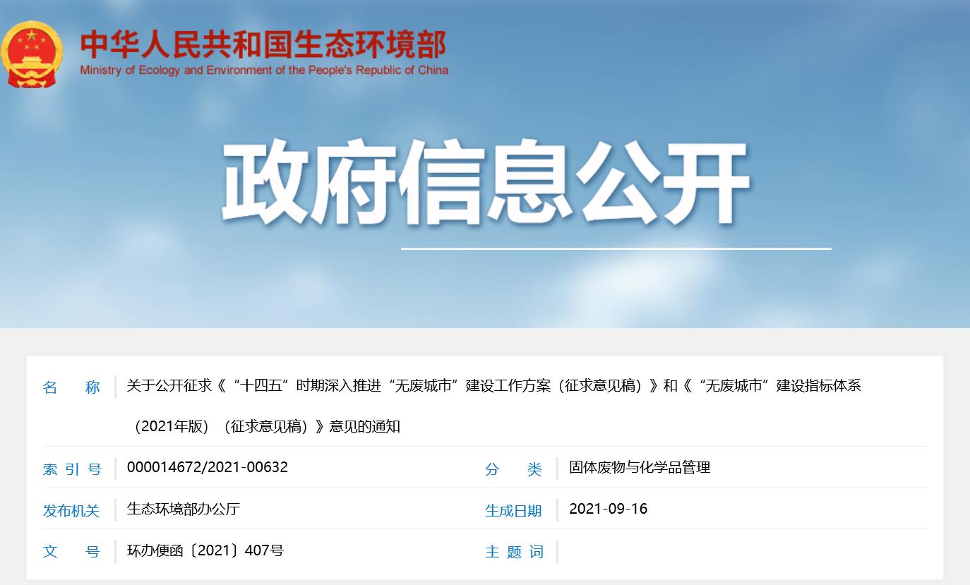 ����ʮ���塱ʱ�������ƽ����޷ϳ��С����蹤����������������壩���͡����޷ϳ��С�����ָ����ϵ��2021��棩����������壩�������������