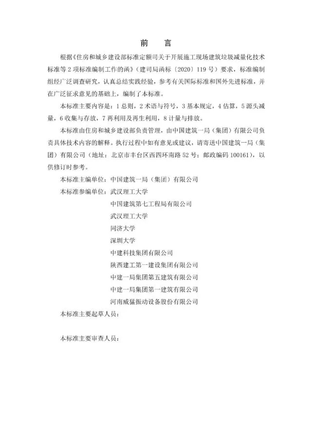 ��ʩ���ֳ���������������������׼����������壩�������������