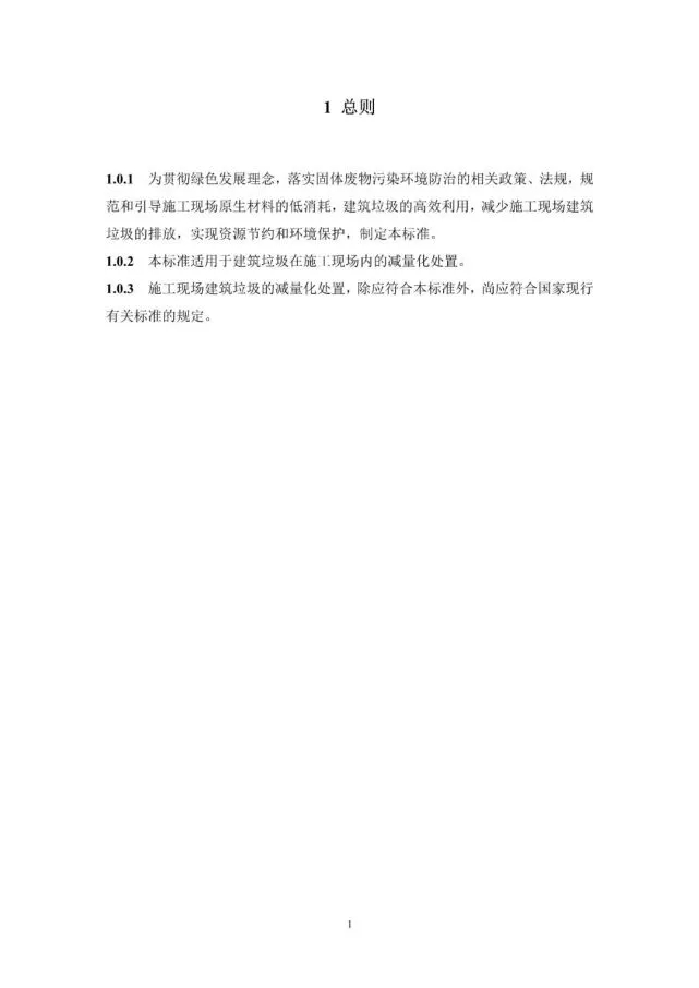 ��ʩ���ֳ���������������������׼����������壩�������������