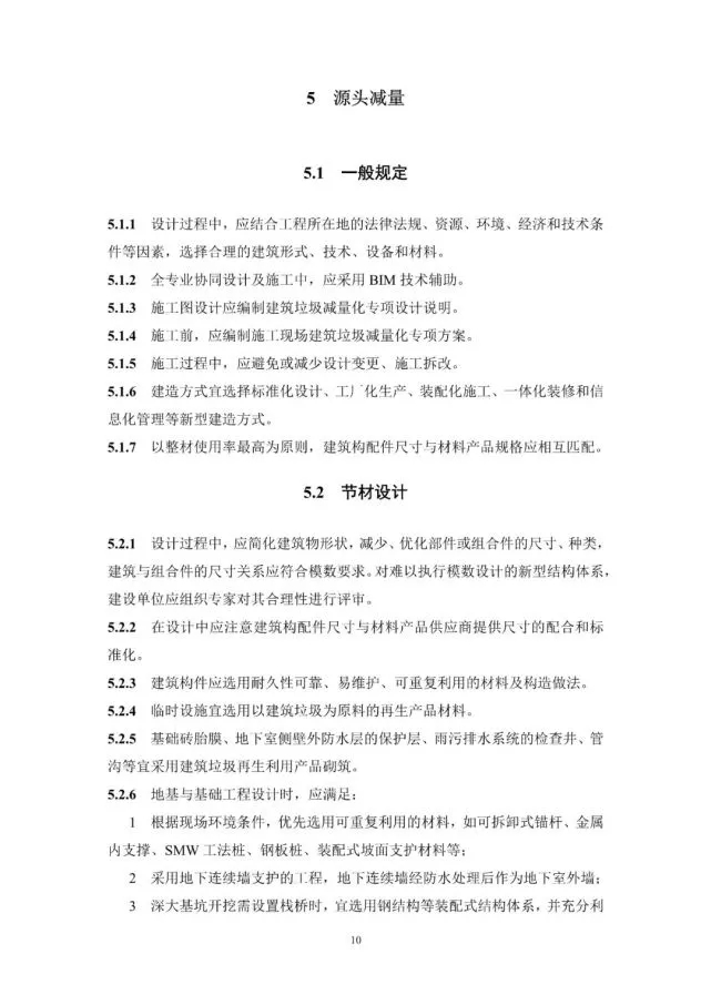 ��ʩ���ֳ���������������������׼����������壩�������������
