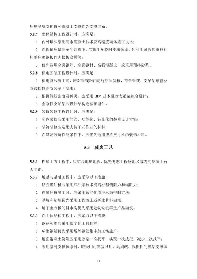 ��ʩ���ֳ���������������������׼����������壩�������������