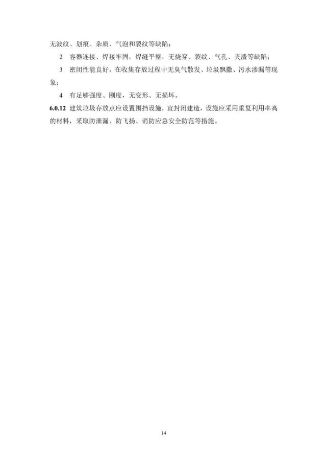 ��ʩ���ֳ���������������������׼����������壩�������������