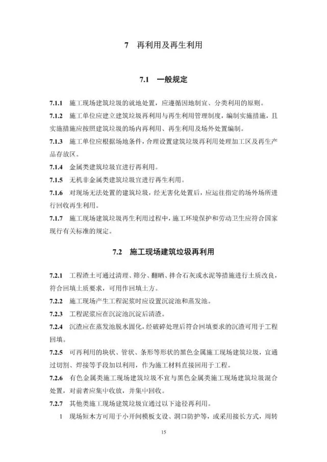 ��ʩ���ֳ���������������������׼����������壩�������������
