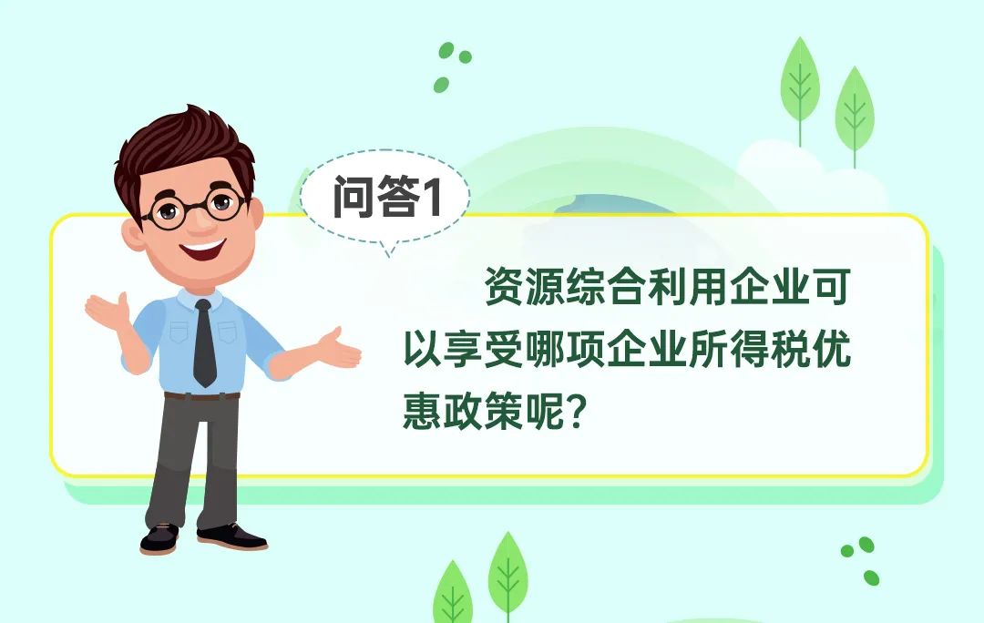 ͼ��ح����Դ�ۺ�������ҵ����˰�Ż�Ŀ¼��2021��棩��