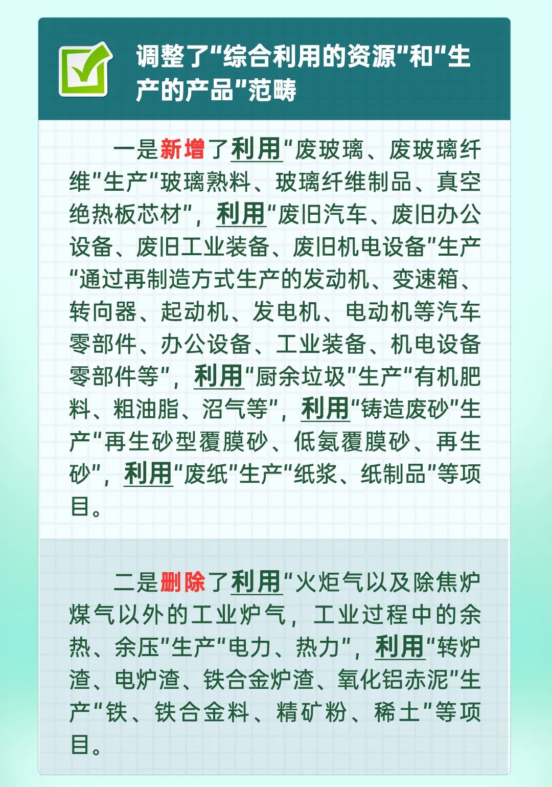 ͼ��ح����Դ�ۺ�������ҵ����˰�Ż�Ŀ¼��2021��棩��