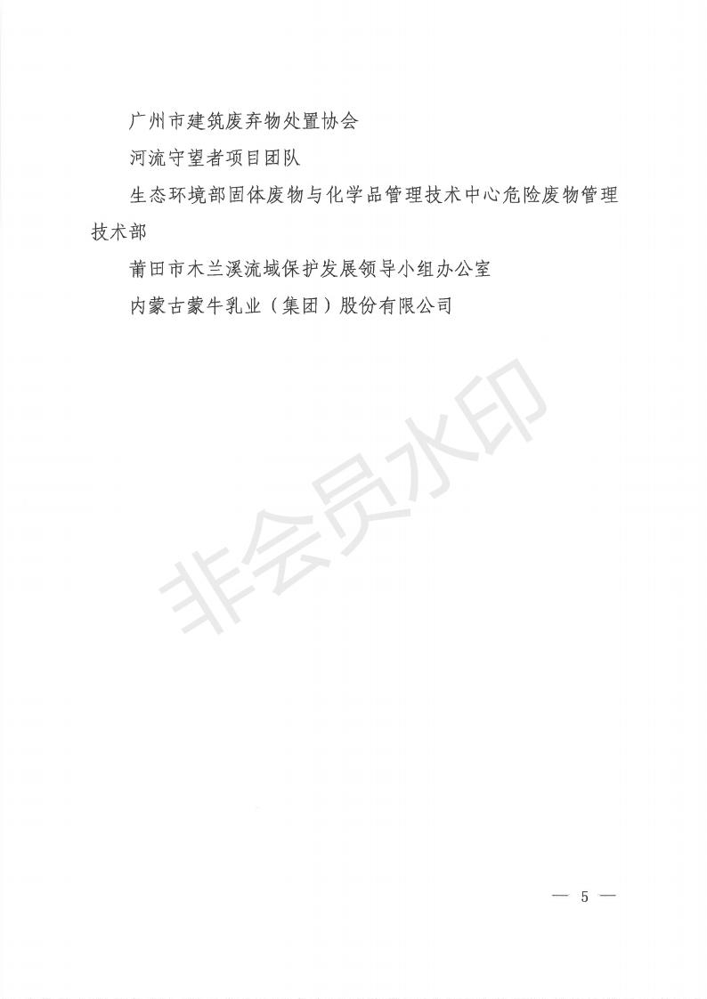 �����н��������ﴦ��Э���2020-2021��ɫ�й�����������
