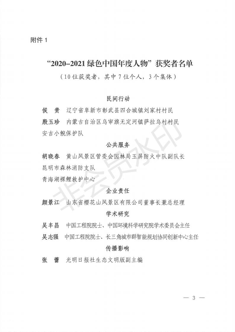 �����н��������ﴦ��Э���2020-2021��ɫ�й�����������