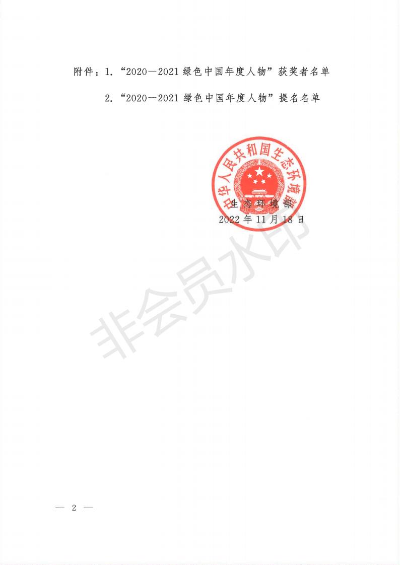 �����н��������ﴦ��Э���2020-2021��ɫ�й�����������