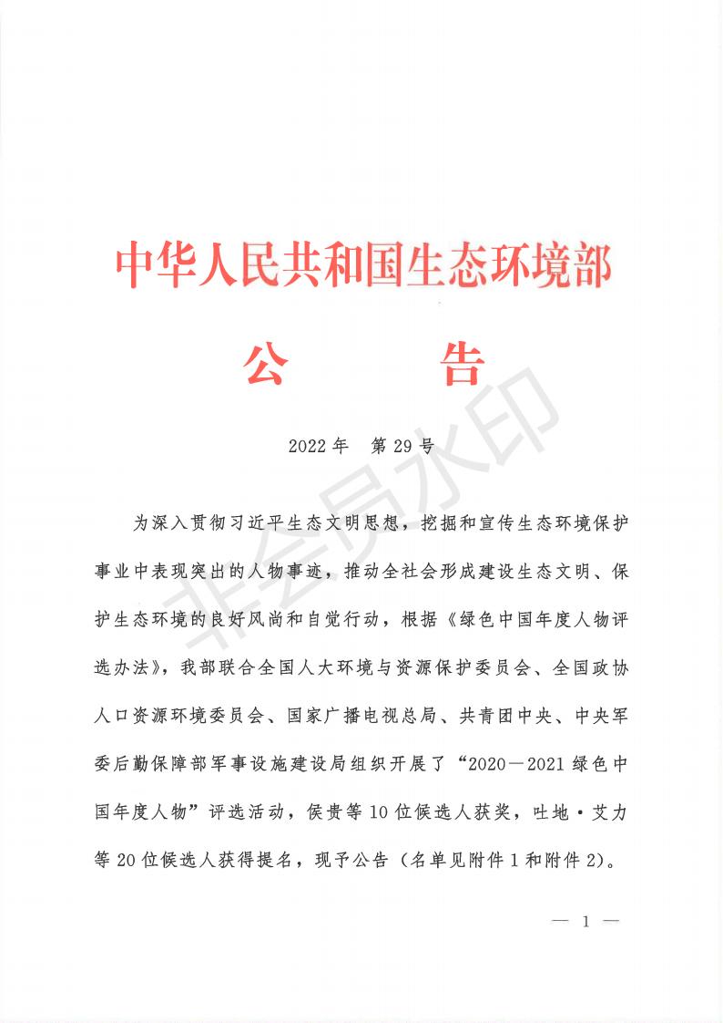 �����н��������ﴦ��Э���2020-2021��ɫ�й�����������