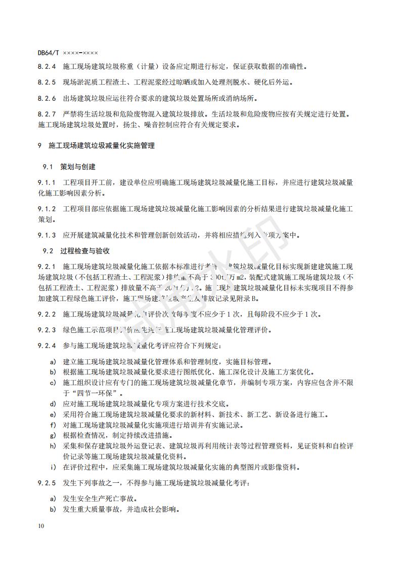 ���Ļ����������ط���׼����ɫʩ���ֳ���������������������׼�������������
