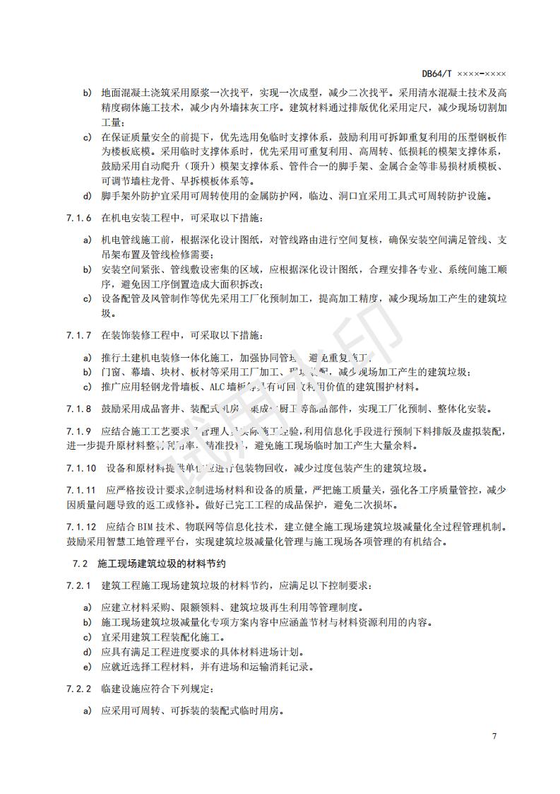 ���Ļ����������ط���׼����ɫʩ���ֳ���������������������׼�������������