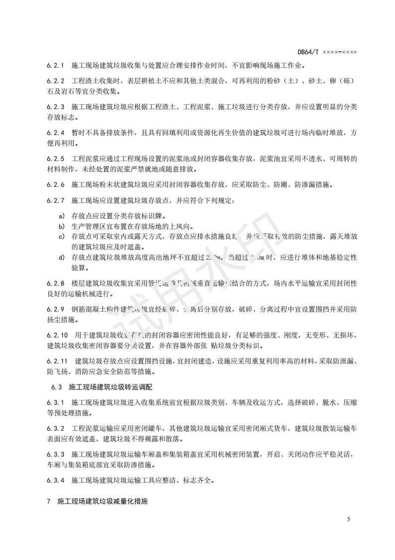 ���Ļ����������ط���׼����ɫʩ���ֳ���������������������׼�������������