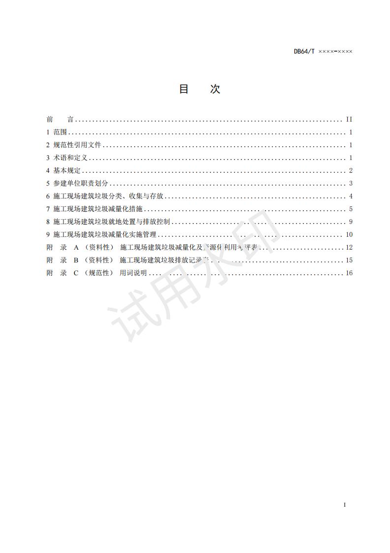 ���Ļ����������ط���׼����ɫʩ���ֳ���������������������׼�������������