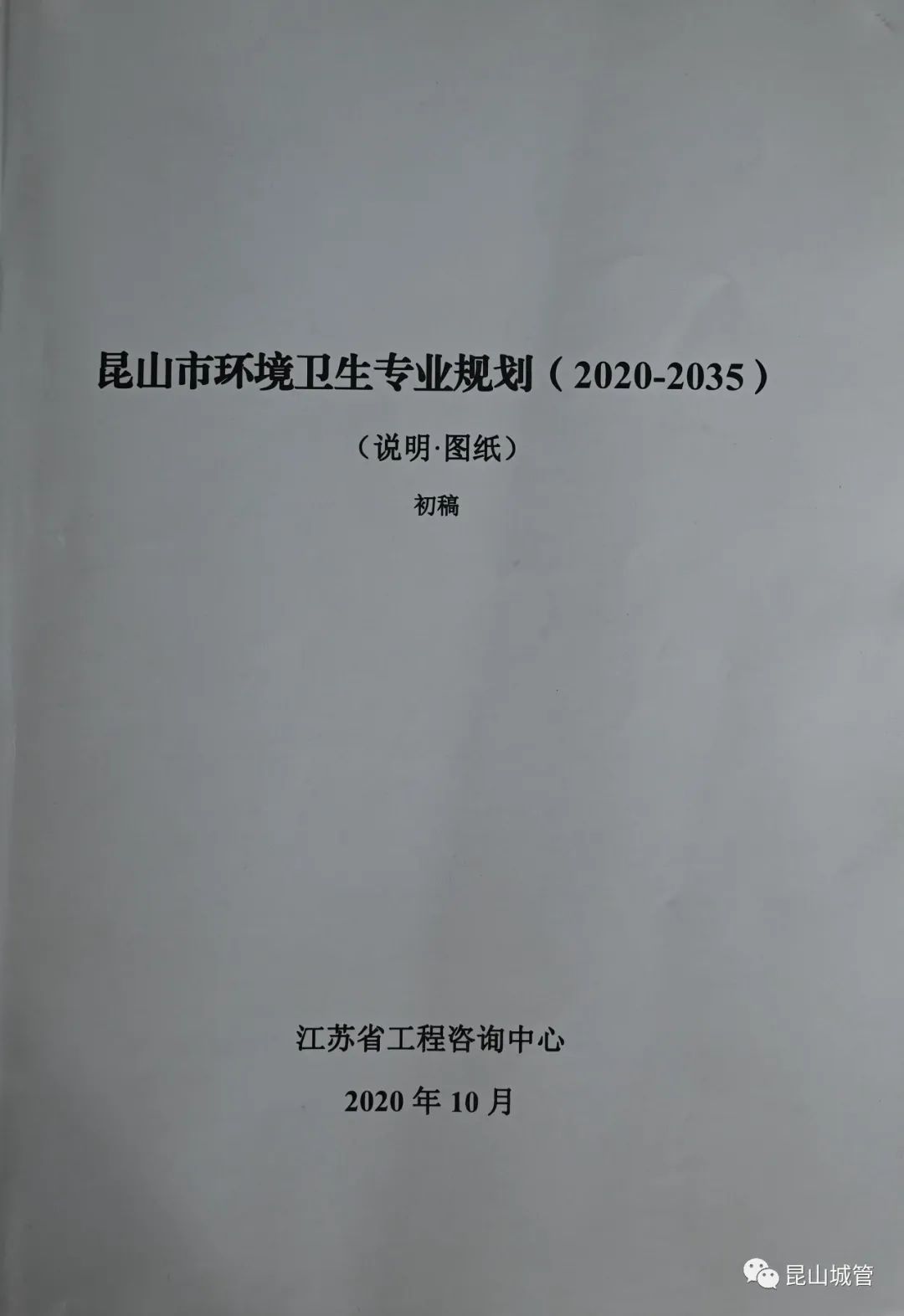 ��Ч��չ����ɫת�ͣ�2023�꽨��������Դ�����ý���������ɽ�ɹ��ٿ�