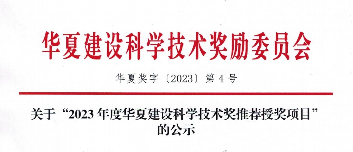 ��2023��Ȼ��Ľ����ѧ�������Ƽ��ڽ���Ŀ����ʾ