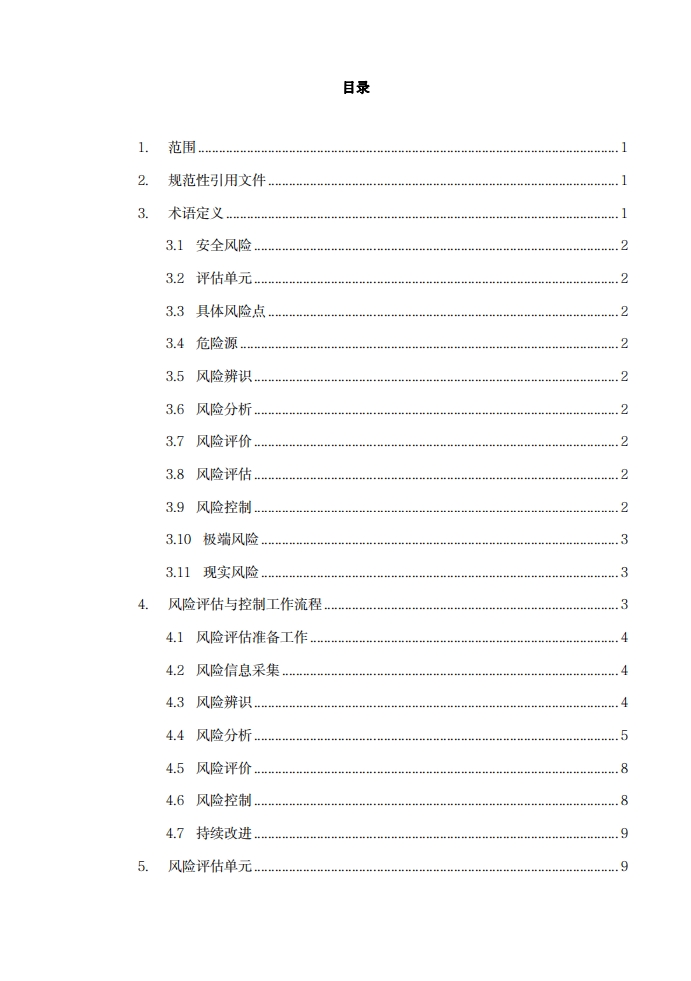深圳市发布建筑废弃物消纳利用场所安全风险评估技术指引