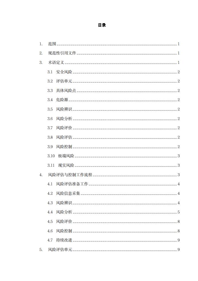深圳市发布建筑废弃物消纳利用场所安全风险评估技术指引
