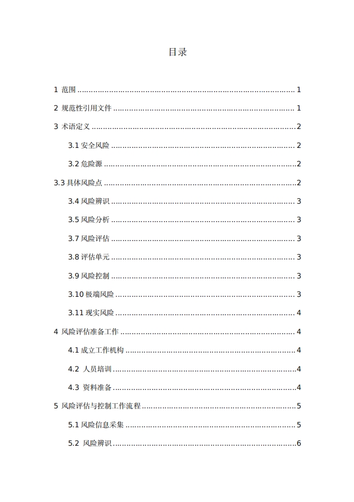 深圳市发布建筑废弃物消纳利用场所安全风险评估技术指引