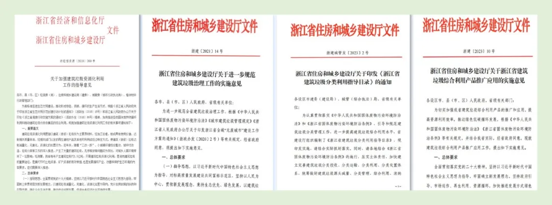 �㽭ʡס���ͳ��罨��������������������Ⱦ�������ι����滮���Ƶ���