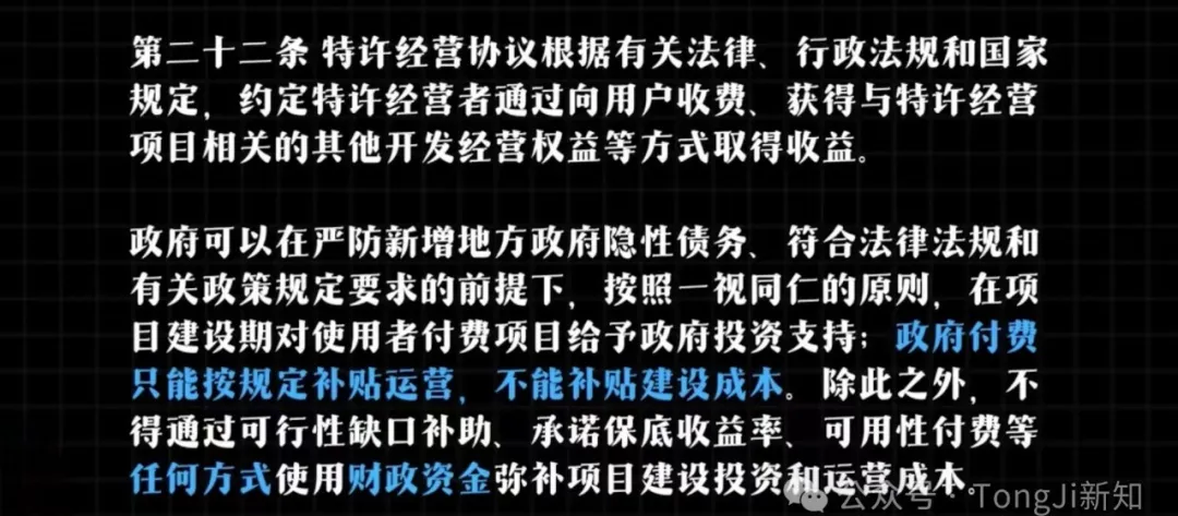 ��������ʩ�͹�����ҵ������Ӫ�����취������ʵʩ�����ֵ���˭�Կ���˭���棿