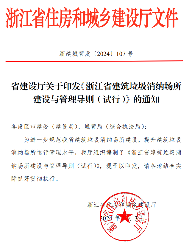 ��ᱨ��ح��Ӣ�����������Ⱦ�������ι����滮����Ҫ��