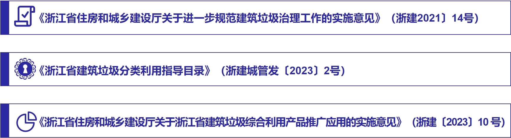 ��ᱨ��ح��Ӣ�����������Ⱦ�������ι����滮����Ҫ��