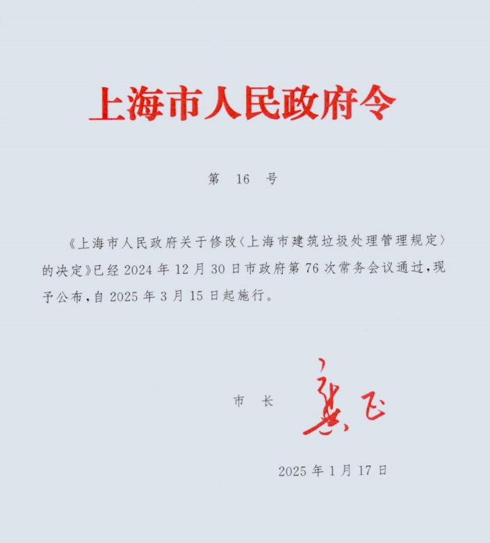 ���Ϻ��н����������������涨���޶���������2025��3��15����ʩ��