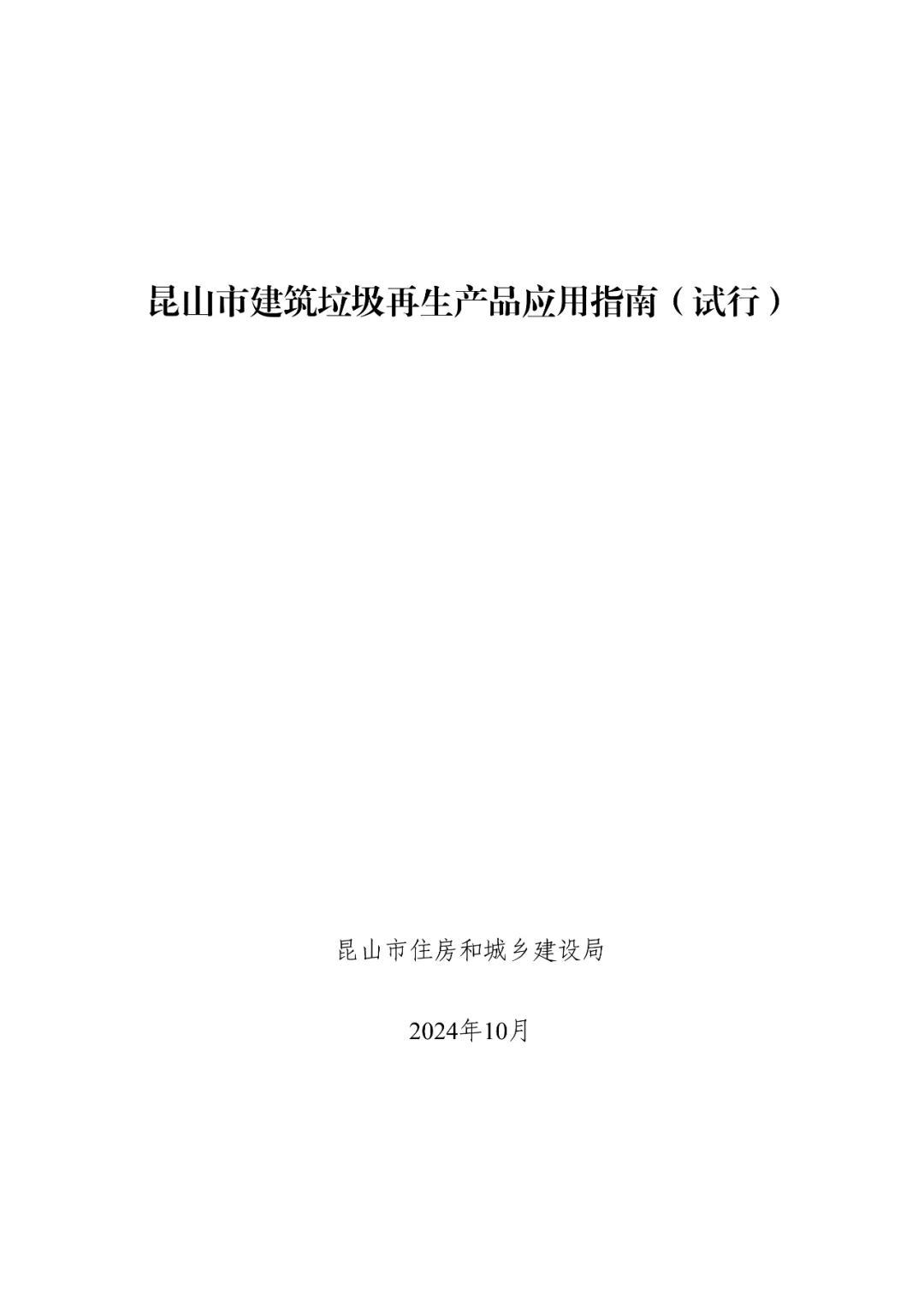 ��ɽ���ƹ�Ӧ�ý�������������Ʒ����ȷӦ���Ե���Ŀ�嵥