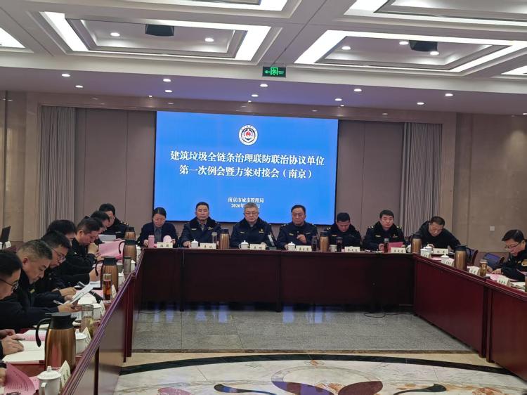 南京探索跨区域渣土管理执法协作新路径